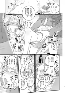 Page 12 of Zettai Maid Henri - preview thumbnail