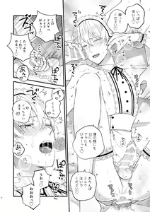 Page 15 of Zettai Maid Henri - preview thumbnail