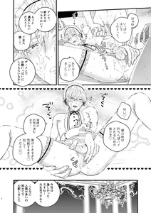 Page 17 of Zettai Maid Henri - preview thumbnail