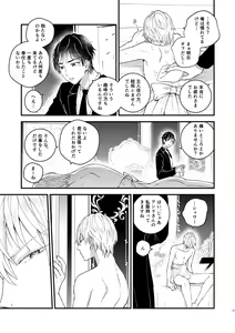 Page 18 of Zettai Maid Henri - preview thumbnail
