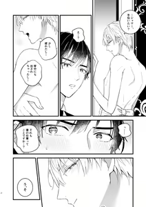 Page 19 of Zettai Maid Henri - preview thumbnail