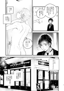 Page 20 of Zettai Maid Henri - preview thumbnail