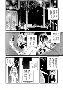 Page 21 of Zettai Maid Henri - preview thumbnail