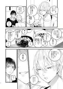 Page 23 of Zettai Maid Henri - preview thumbnail