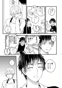 Page 24 of Zettai Maid Henri - preview thumbnail