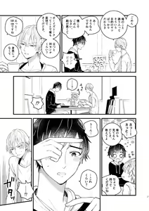 Page 26 of Zettai Maid Henri - preview thumbnail