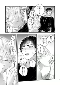 Page 28 of Zettai Maid Henri - preview thumbnail