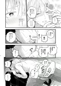Page 29 of Zettai Maid Henri - preview thumbnail
