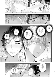 Page 32 of Zettai Maid Henri - preview thumbnail