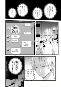 Page 35 of Zettai Maid Henri - preview thumbnail