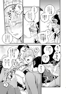 Page 6 of Zettai Maid Henri - preview thumbnail