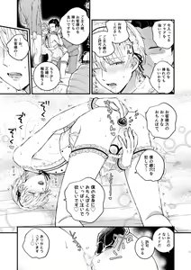 Page 10 of Zettai Maid Henri - preview thumbnail