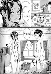 Page 105 of Watashi ga Zenra ni Natta Wake | 내가 알몸이 된 이유 - preview thumbnail