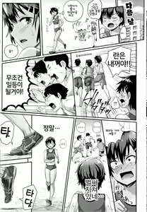 Page 170 of Watashi ga Zenra ni Natta Wake | 내가 알몸이 된 이유 - preview thumbnail