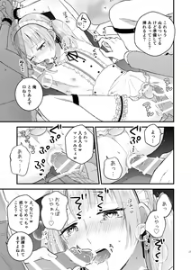 Page 12 of Zettai Maid Lucas - preview thumbnail