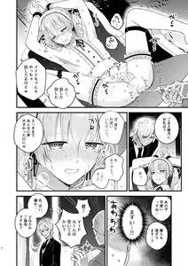 Page 15 of Zettai Maid Lucas - preview thumbnail