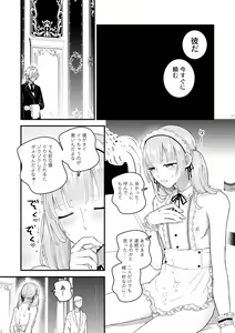 Page 16 of Zettai Maid Lucas - preview thumbnail
