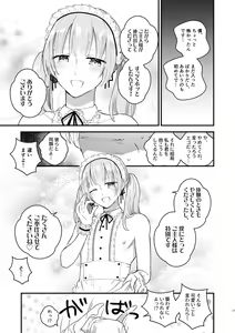 Page 18 of Zettai Maid Lucas - preview thumbnail