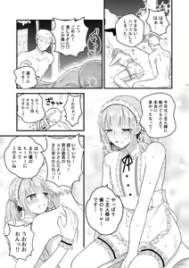 Page 28 of Zettai Maid Lucas - preview thumbnail