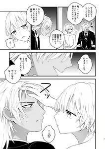 Page 32 of Zettai Maid Lucas - preview thumbnail