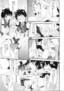Page 12 of Itsuki-kun no Kimochi - preview thumbnail
