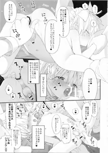 Page 18 of Itsuki-kun no Kimochi - preview thumbnail