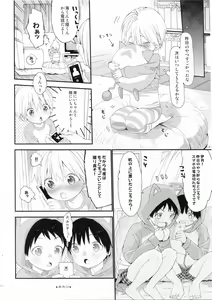 Page 23 of Itsuki-kun no Kimochi - preview thumbnail