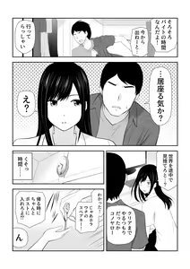 Page 11 of Tonari ni Aitsu ga Ita Kisetsu - preview thumbnail
