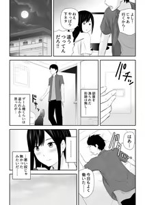 Page 12 of Tonari ni Aitsu ga Ita Kisetsu - preview thumbnail