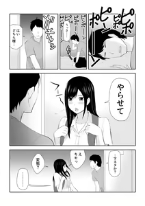 Page 13 of Tonari ni Aitsu ga Ita Kisetsu - preview thumbnail