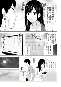 Page 15 of Tonari ni Aitsu ga Ita Kisetsu - preview thumbnail