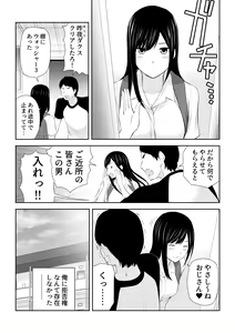 Page 16 of Tonari ni Aitsu ga Ita Kisetsu - preview thumbnail