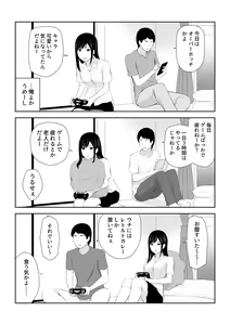 Page 17 of Tonari ni Aitsu ga Ita Kisetsu - preview thumbnail
