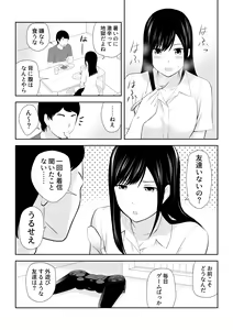 Page 18 of Tonari ni Aitsu ga Ita Kisetsu - preview thumbnail