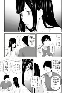 Page 19 of Tonari ni Aitsu ga Ita Kisetsu - preview thumbnail