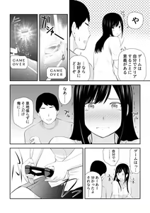 Page 22 of Tonari ni Aitsu ga Ita Kisetsu - preview thumbnail