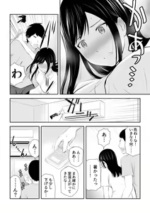 Page 24 of Tonari ni Aitsu ga Ita Kisetsu - preview thumbnail