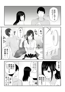 Page 25 of Tonari ni Aitsu ga Ita Kisetsu - preview thumbnail