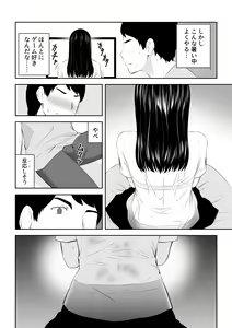 Page 26 of Tonari ni Aitsu ga Ita Kisetsu - preview thumbnail