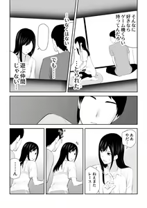 Page 27 of Tonari ni Aitsu ga Ita Kisetsu - preview thumbnail