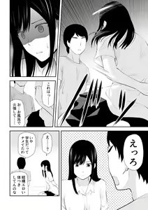 Page 28 of Tonari ni Aitsu ga Ita Kisetsu - preview thumbnail