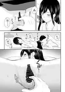 Page 35 of Tonari ni Aitsu ga Ita Kisetsu - preview thumbnail