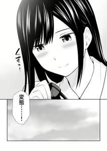 Page 52 of Tonari ni Aitsu ga Ita Kisetsu - preview thumbnail