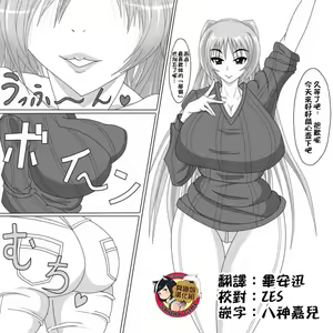 Tama-nee Gezai Fukuyou Date — hentai manga cover on Fhentai