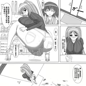 Page 11 of Tama-nee Gezai Fukuyou Date - preview thumbnail