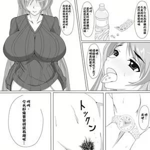 Page 3 of Tama-nee Gezai Fukuyou Date - preview thumbnail