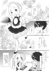 Page 2 of Asa kara Master no Noukou Milk o Nonjau Abby wa Warui Ko desu ka? - preview thumbnail