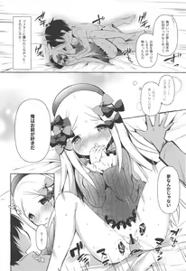 Page 21 of Asa kara Master no Noukou Milk o Nonjau Abby wa Warui Ko desu ka? - preview thumbnail