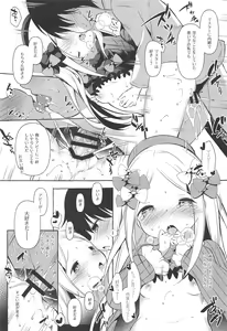 Page 22 of Asa kara Master no Noukou Milk o Nonjau Abby wa Warui Ko desu ka? - preview thumbnail