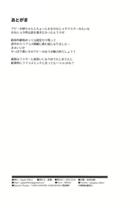 Page 25 of Asa kara Master no Noukou Milk o Nonjau Abby wa Warui Ko desu ka? - preview thumbnail